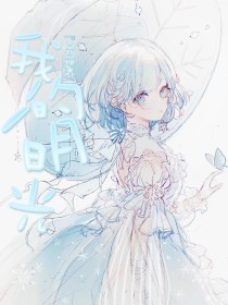 蜜芽永不失联跳转接口永久
